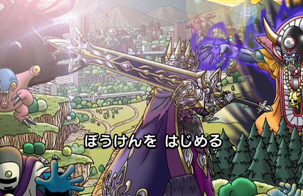 スタート
